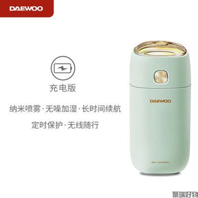 韩国大宇迷你加湿器J1无线充电桌面办公车载