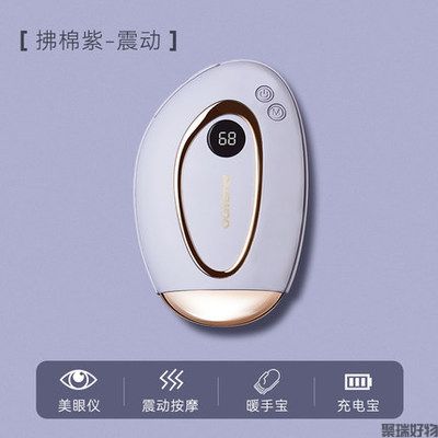 韩国大宇暖手宝DY-NS01震动款美眼按