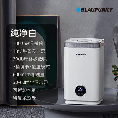 蓝宝无雾加湿器BP-S10蒸发式大容量6L