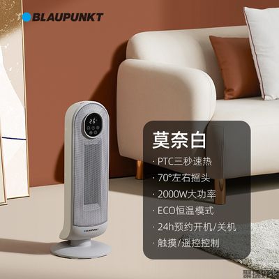 蓝宝取暖器BP-H17立式暖风机