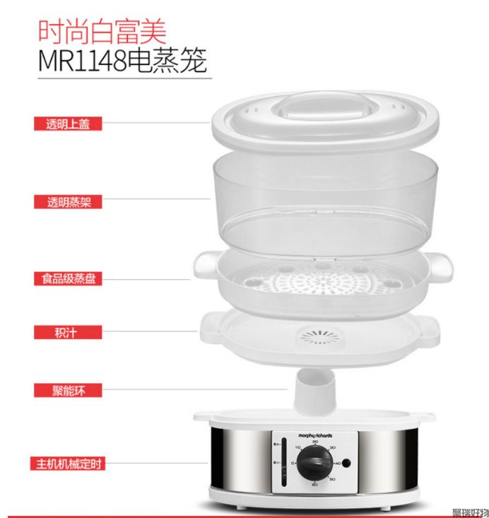 摩飞电蒸锅MR1148电蒸笼三层