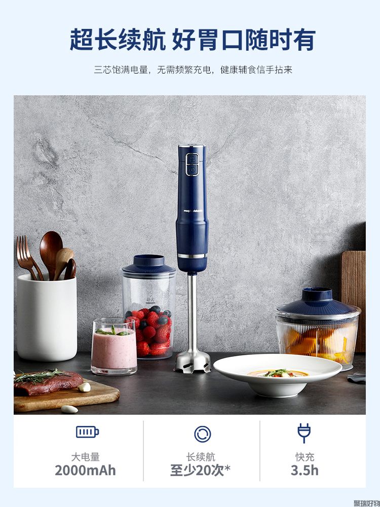 摩飞无线料理棒MR6008绞肉机