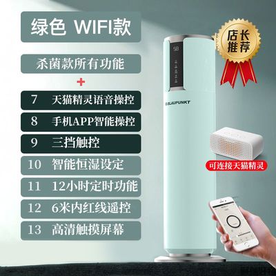 蓝宝加湿器JS01
