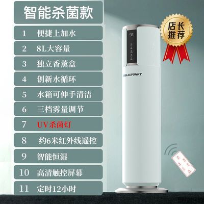 蓝宝加湿器JS01