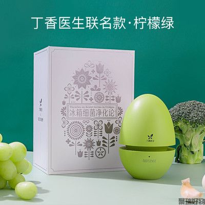 根元舌尖卫士二代冰箱专用空气净化器