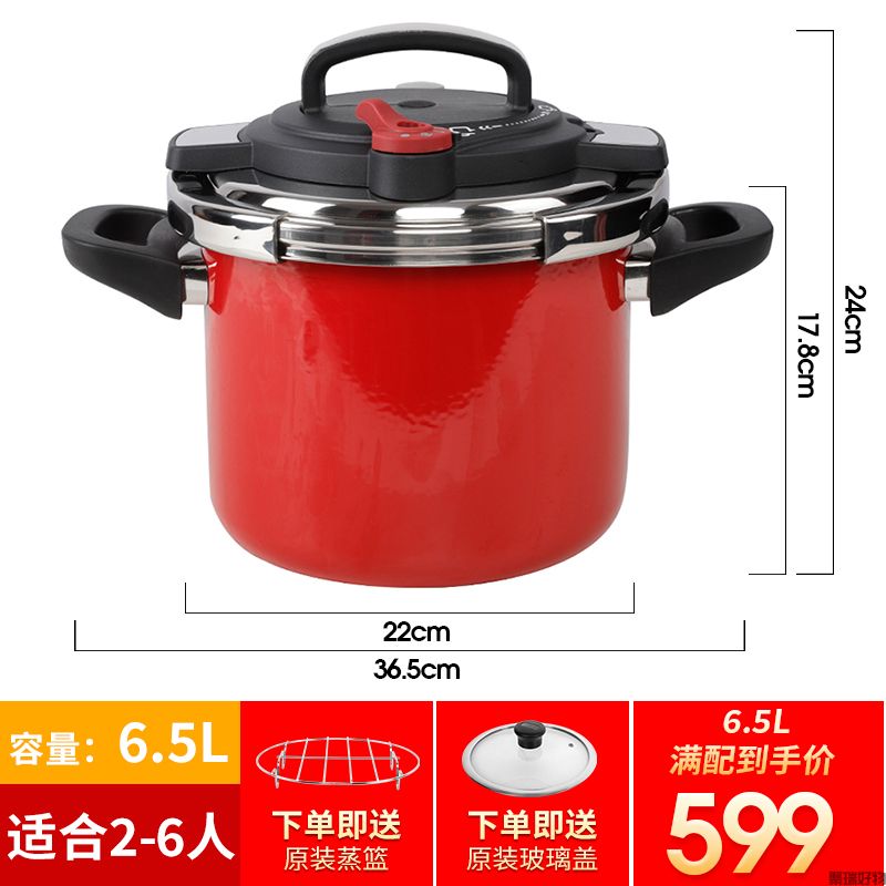 思丁姆压力锅6.5L