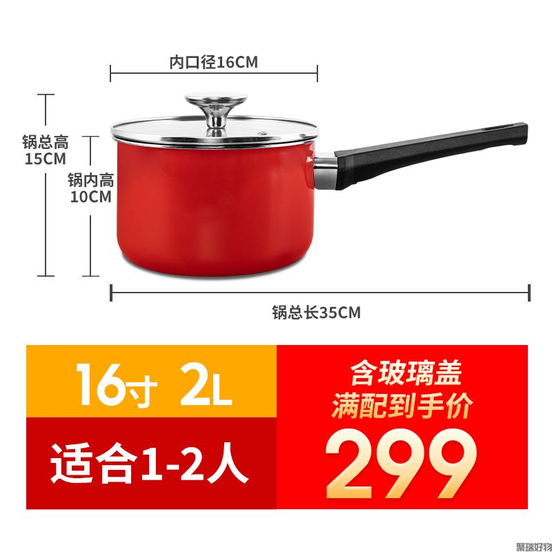 思丁姆炫柰彩奶锅2L/3.7L/6L