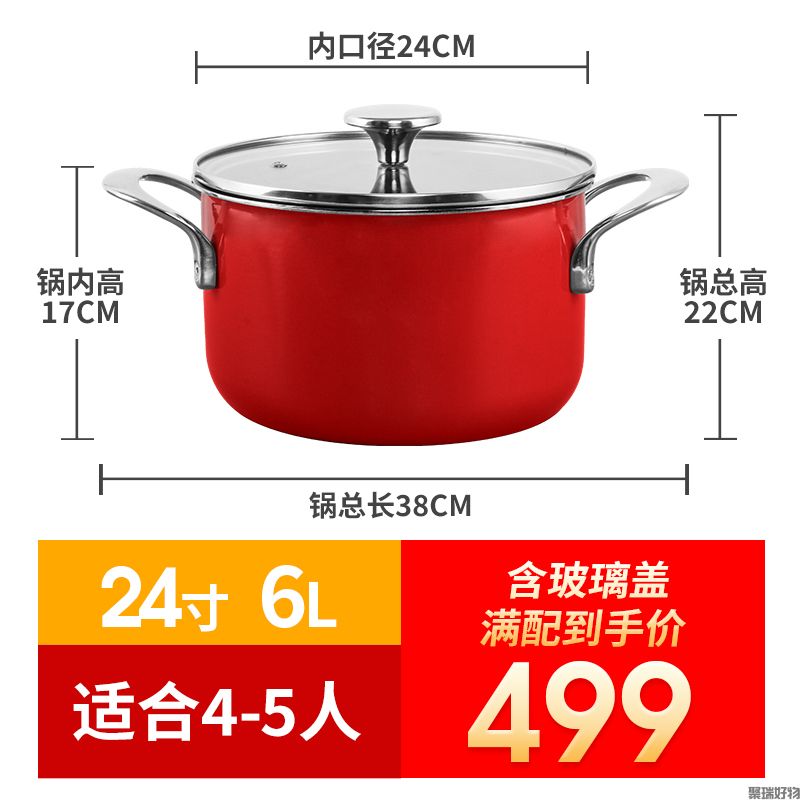 思丁姆炫柰彩奶锅2L/3.7L/6L