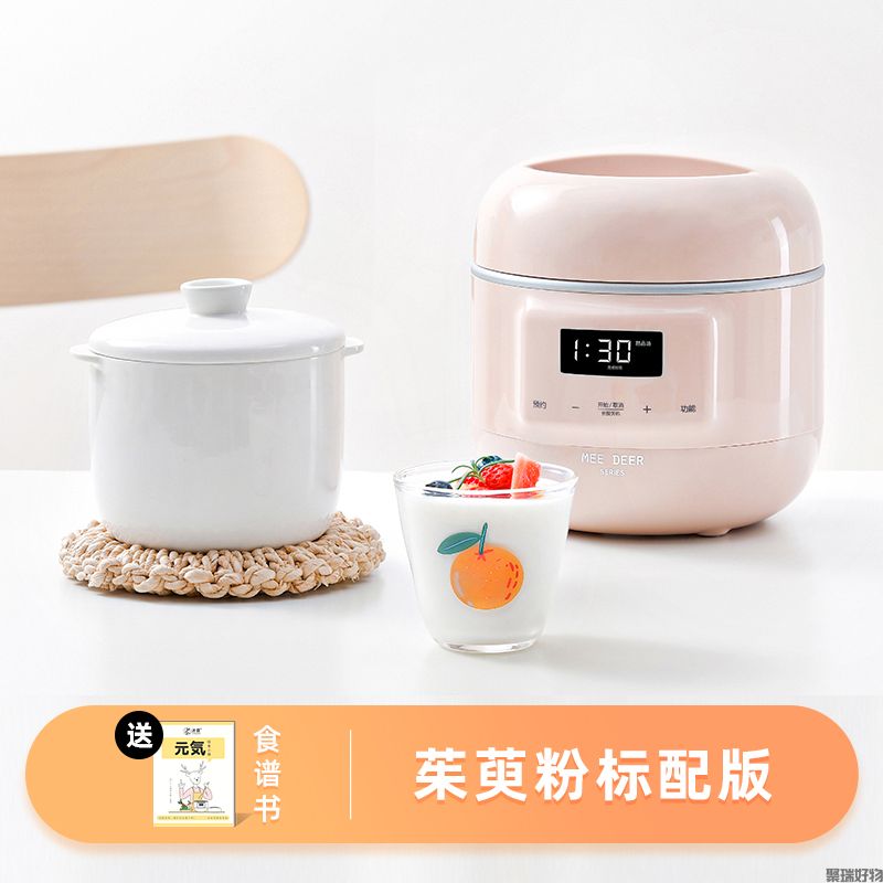 迷鹿电炖锅0.8Lpot8