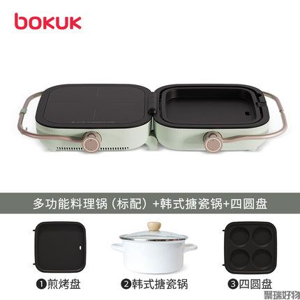 Bokuk伯可福折叠料理锅