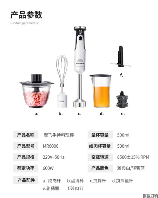 摩飞手持搅拌料理棒MR6006小型婴儿辅食机