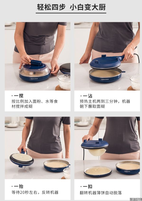摩飞电饼铛MR1266家用薄饼机煎饼机