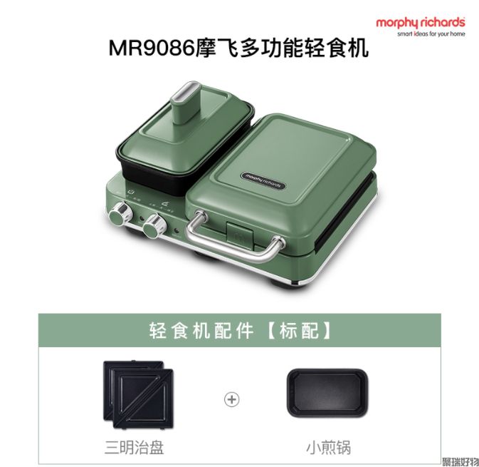 摩飞家用多功能早餐机MR9086三明治轻食机华夫饼机