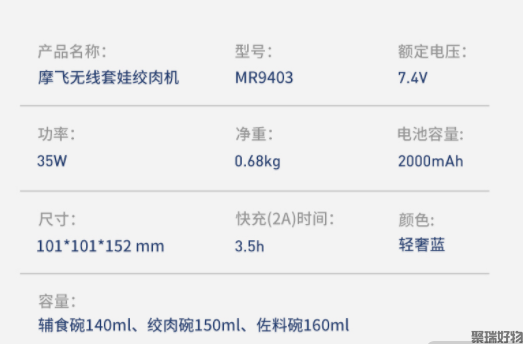 摩飞迷你套娃绞肉机MR9403无线充电打蒜器辅食机