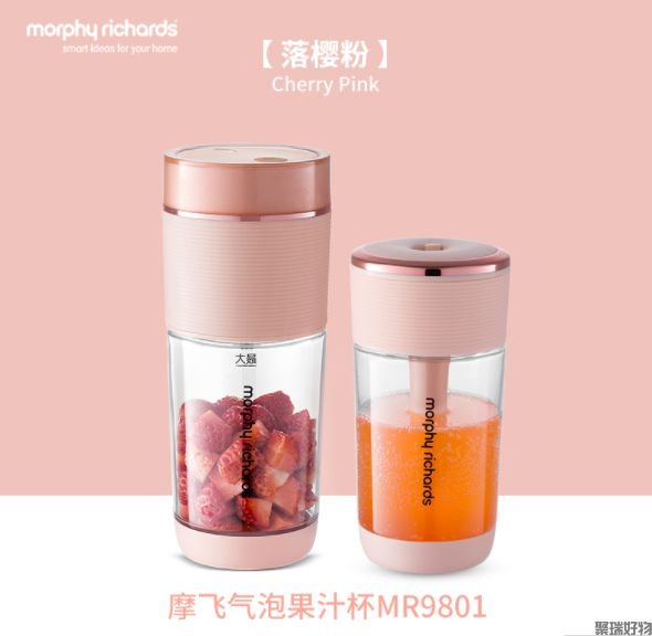 摩飞气泡榨汁机MR9801无线充电迷你便携式果汁杯