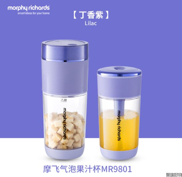 摩飞气泡榨汁机MR9801无线充电迷你便携式果汁杯