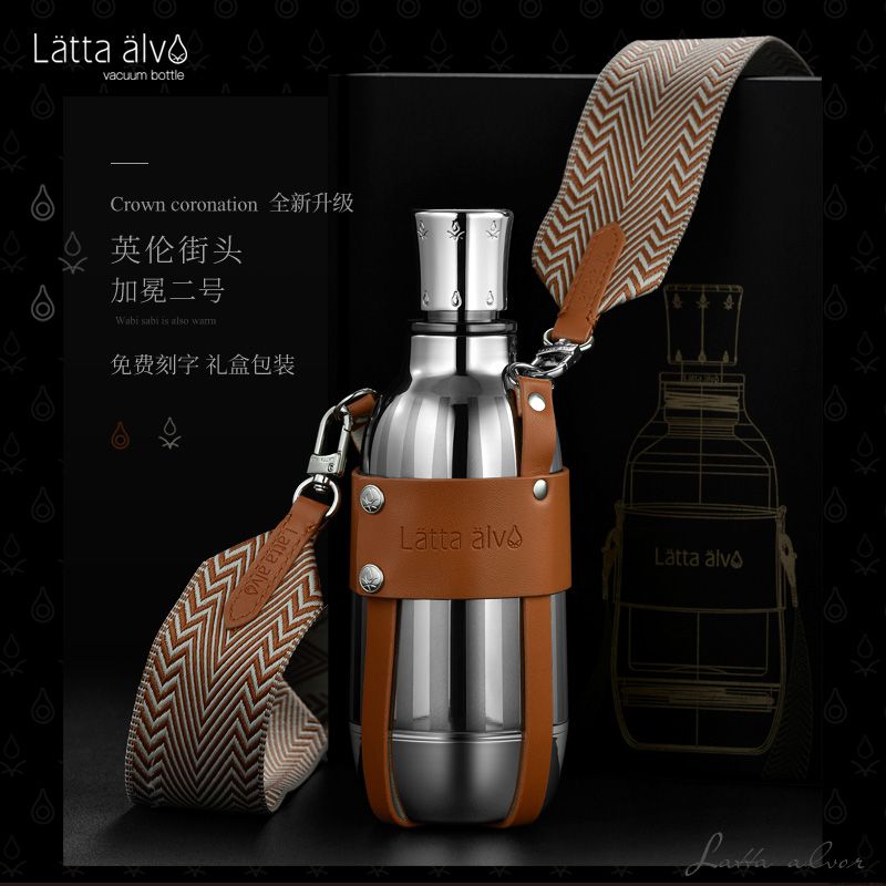 Lattaalvor保温杯加冕2号