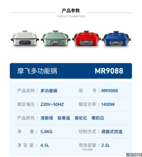 摩飞多功能料理锅MR9088电火锅煎烤一体机