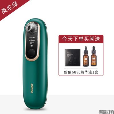 Jastoo杰斯通可视化黑头仪