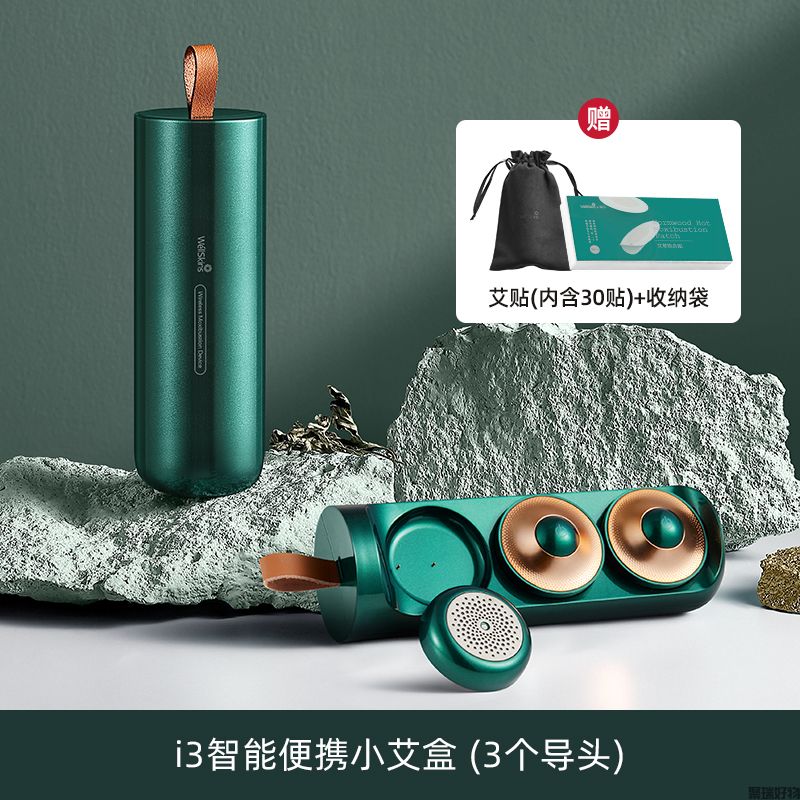 薇新艾灸仪i2i3+红色礼盒装
