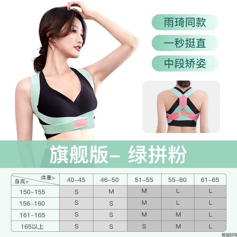 乐芙矫姿带AIR08