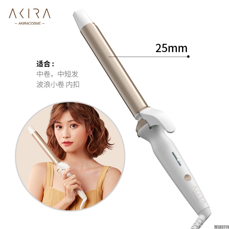 Akira圆卷发棒AI28W