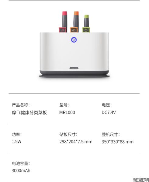 摩飞消毒砧板MR1000收纳刀具消毒器