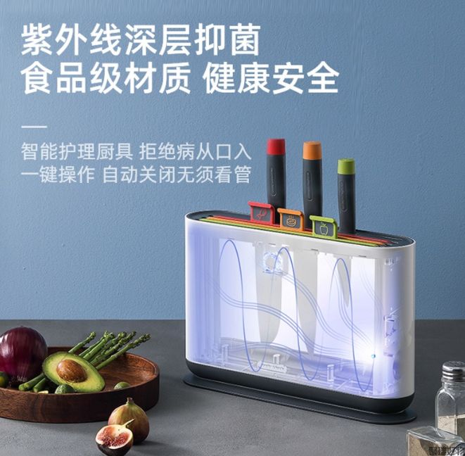 摩飞消毒砧板MR1000收纳刀具消毒器