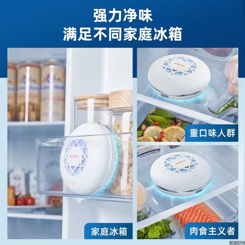 七彩叮当冰箱除味器QS-BX01舌尖卫士