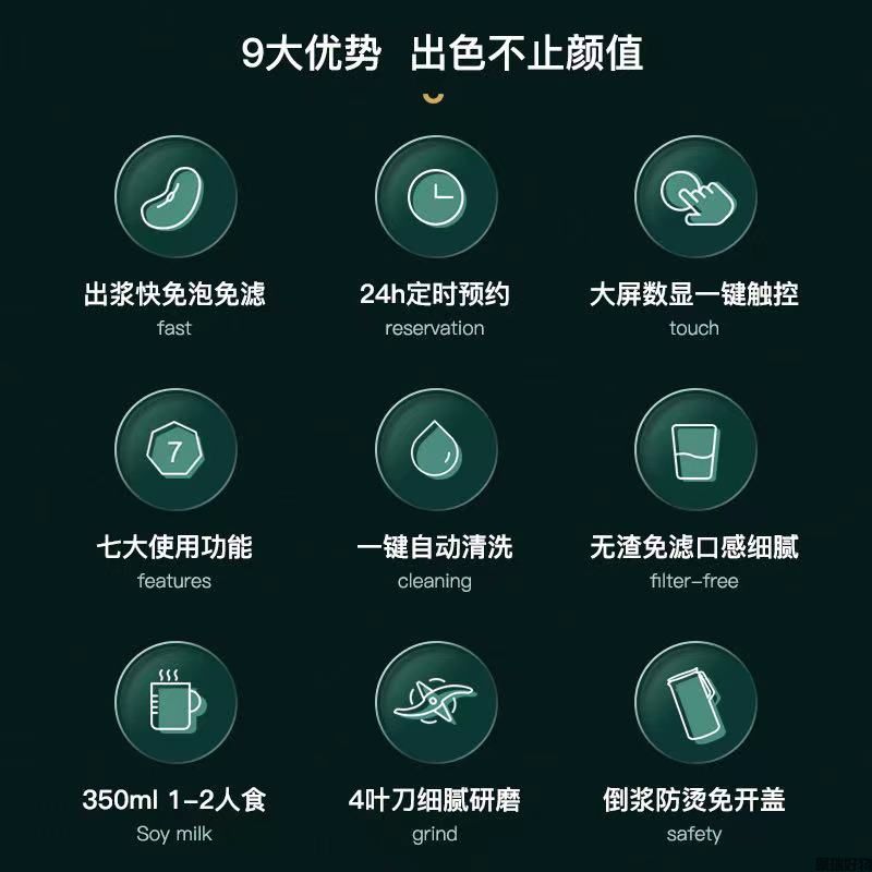 七彩叮当迷你豆浆机QD01