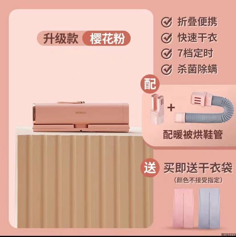 七彩叮当干衣架Y1烘干机干衣机