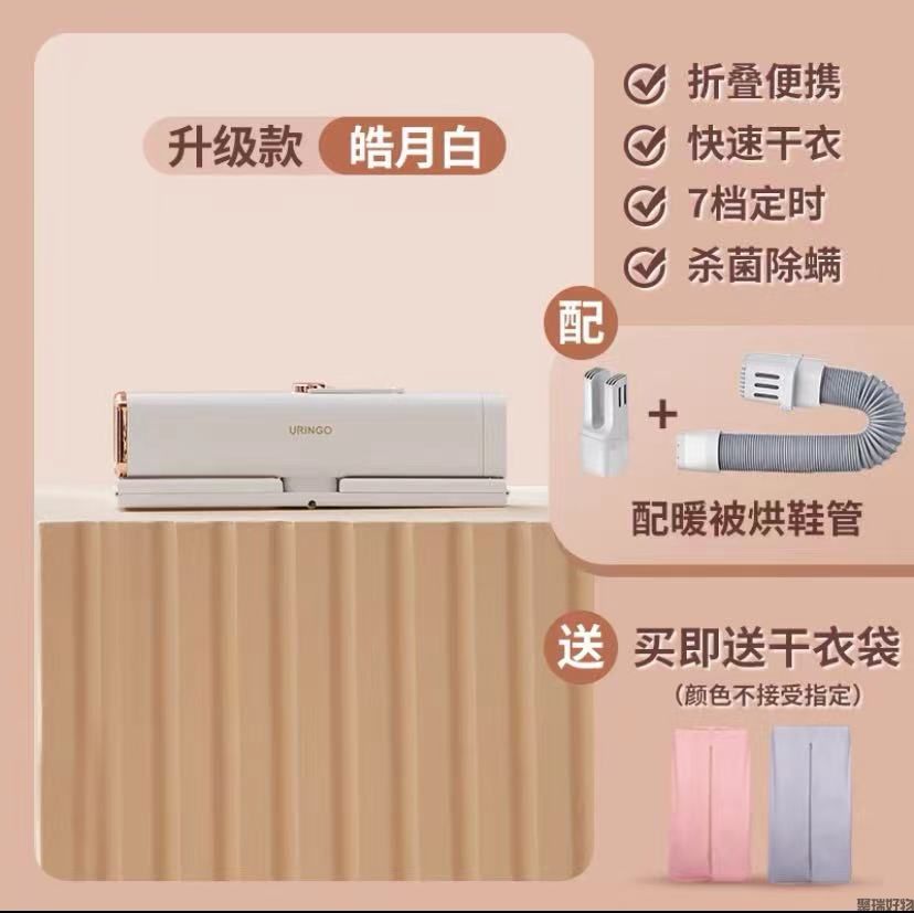 七彩叮当干衣架Y1烘干机干衣机