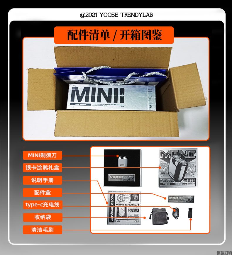 yoose有色MINI电动剃须刀