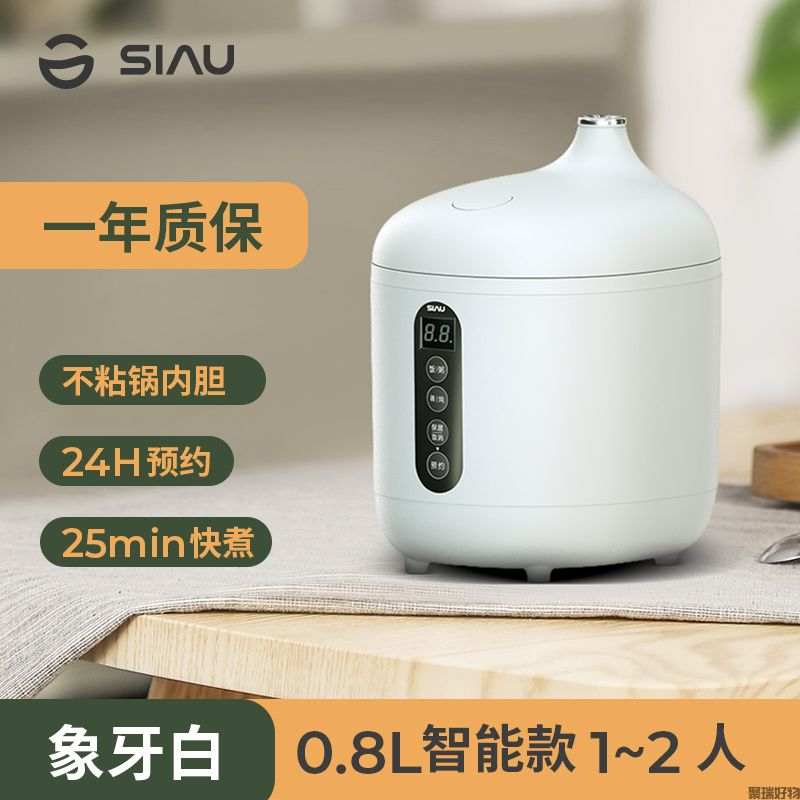 诗杭mini饭煲KS-101