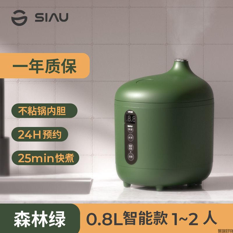 诗杭mini饭煲KS-101
