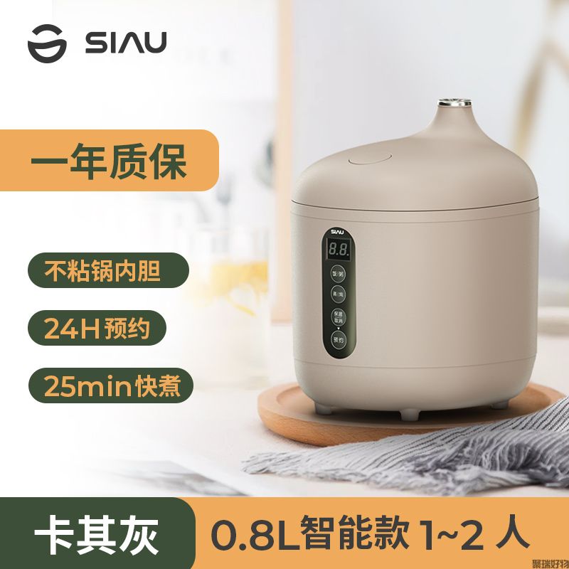 诗杭mini饭煲KS-101
