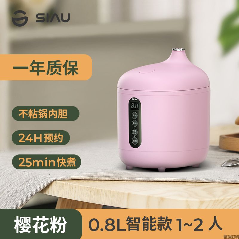 诗杭mini饭煲KS-101