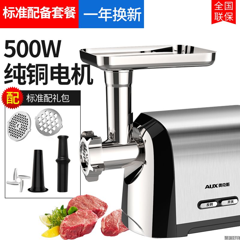 奥克斯电动绞肉机HX-J330