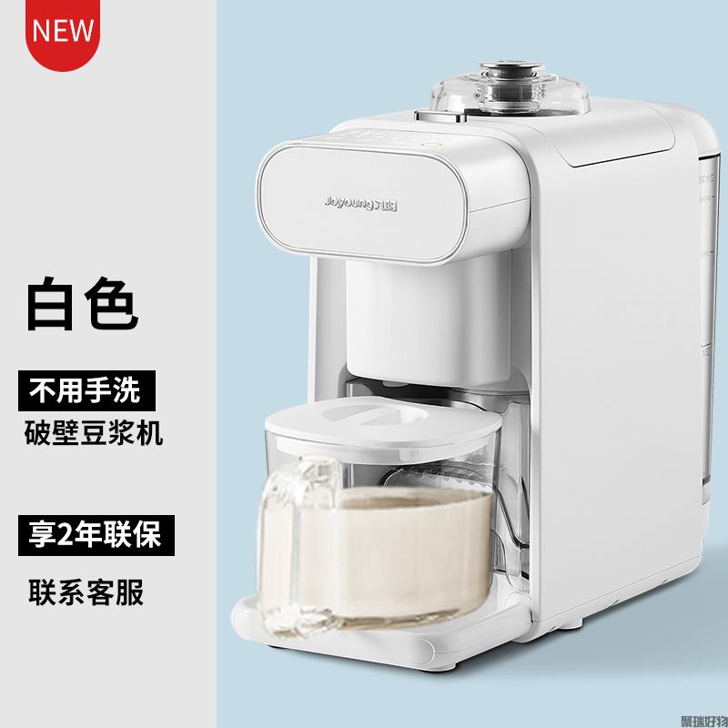 九阳Kmini豆浆机