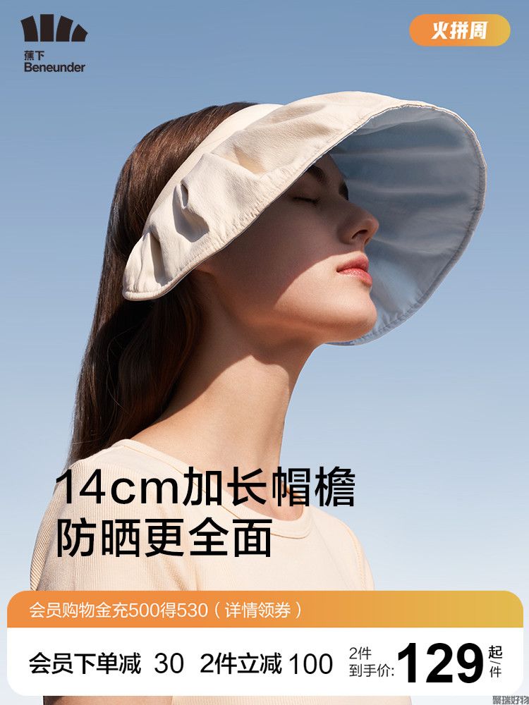 蕉下贝壳帽