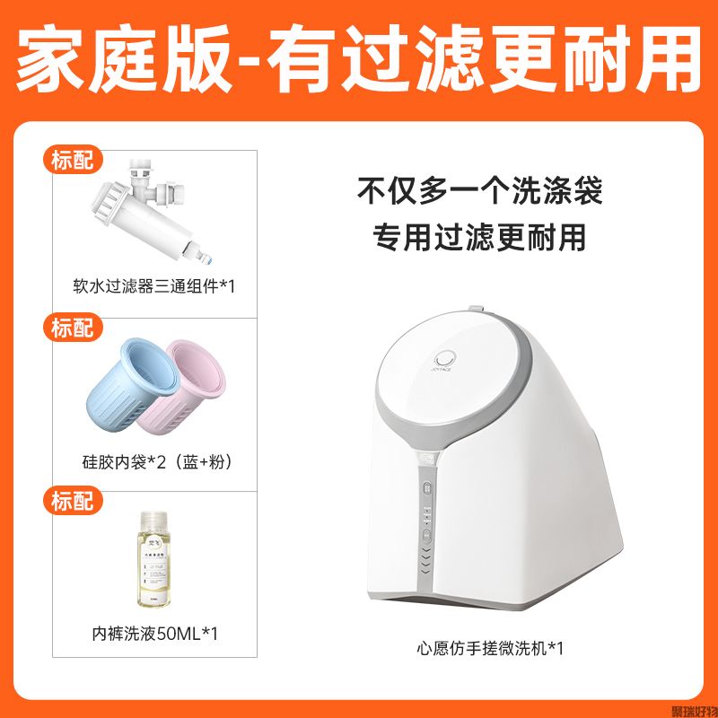 觉飞心愿内衣裤洗衣机JFXY-D1