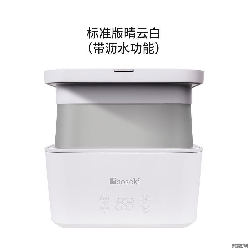 Soseki善思折叠洗衣机二代