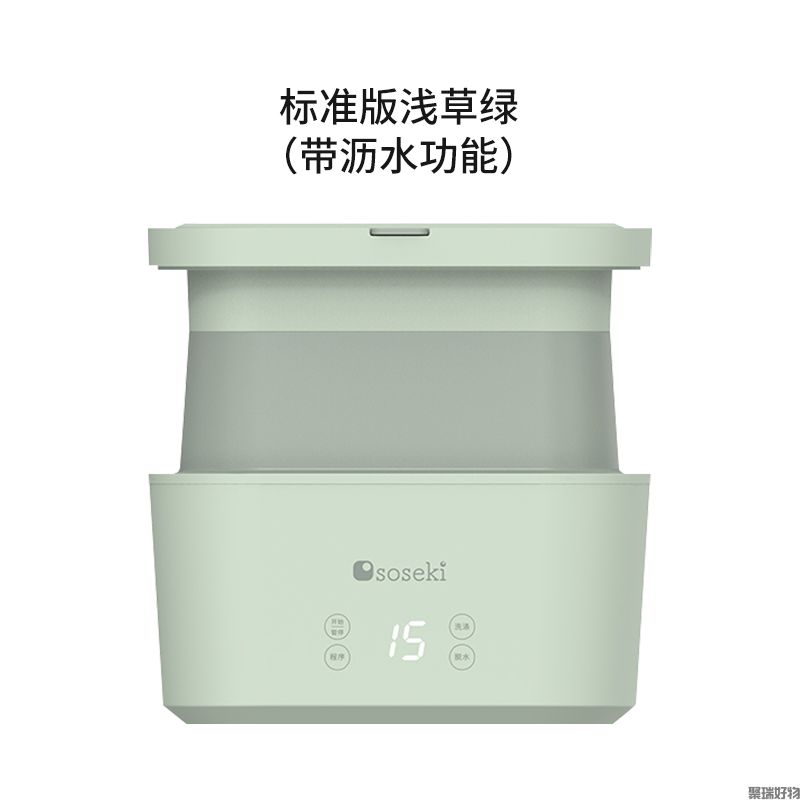 Soseki善思折叠洗衣机二代