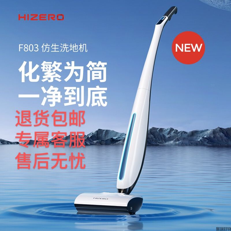 赫兹洗地机803