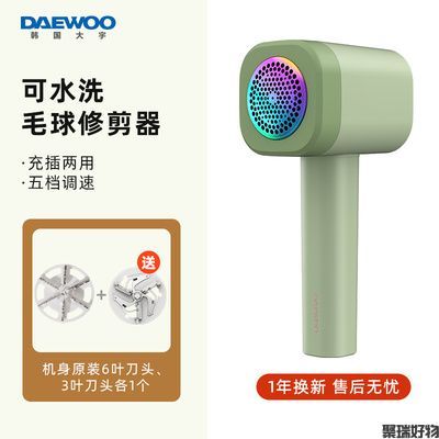 韩国大宇毛球机M3毛球洗剪器新款可水洗