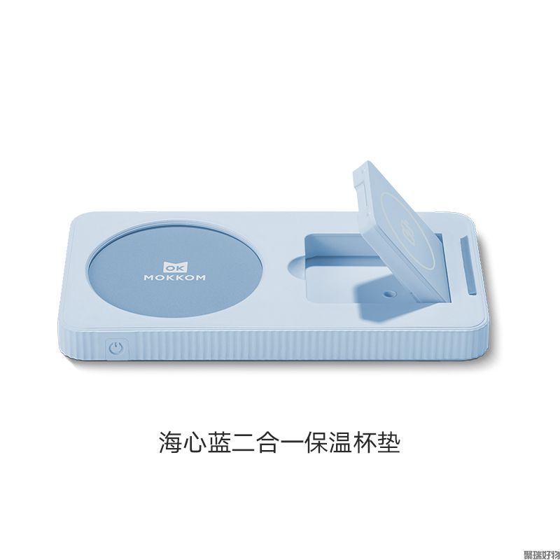 Mokkom磨客保温杯垫MK-402无线充电二合一