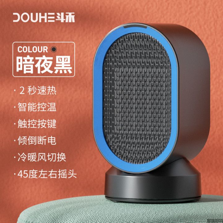 斗禾取暖器DH-QN04
