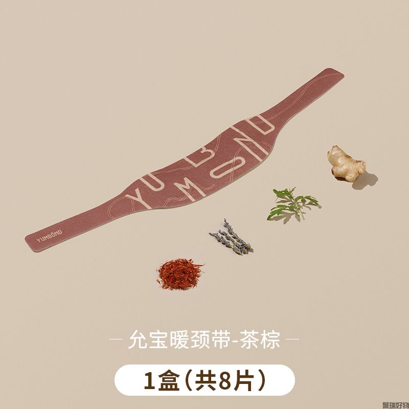 允宝艾草颈椎贴两盒