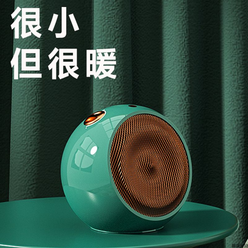 CIH1500W桌面球形取暖器PH100