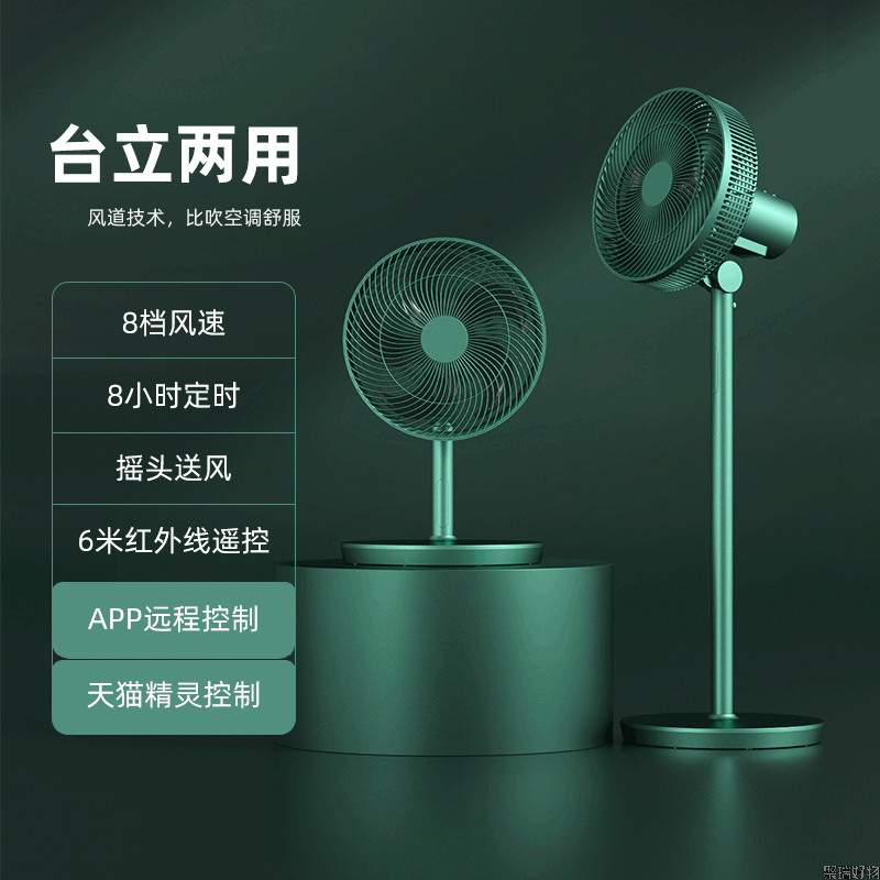 CIH台立两用循环扇350A
